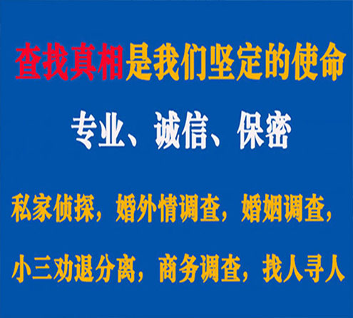 关于池州中侦调查事务所